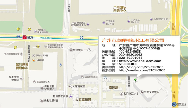 廣州市庚暉精細(xì)化工有限公司|公司地圖