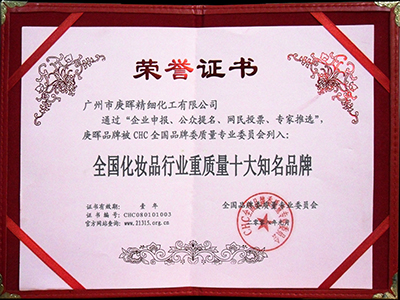 化妝品行業(yè)十大知名品牌